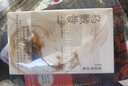【自營】烏賊骨：蒙塔萊詩集 1975 年諾貝爾文學(xué)獎(jiǎng) 歐金尼奧·蒙塔萊詩歌處女作 歐金尼奧·蒙塔萊著 中信出版社 曬單實(shí)拍圖
