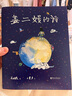 【官方直營(yíng)】姜二嫚的詩(shī)+大山里的小詩(shī)人（套裝2冊）孩子們的詩(shī) 兒童文學(xué) 詩(shī)歌 果麥出品  團購聯(lián)系客服 文學(xué) 曬單實(shí)拍圖