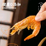 三關(guān)六碼頭寧波特產(chǎn)蝦干即食海鮮對蝦干貨無(wú)添加劑烤干蝦下酒菜海味零食 【店長(cháng)推薦】200g*2罐 曬單實(shí)拍圖