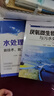 污水處理書(shū)籍污水處理工程工藝設計從入門(mén)到精通+厭氧微生物學(xué)與污水處理+活性污泥法工藝控制+水處理劑配方工藝及設備+污水處理設備操作維護問(wèn)答 預售 曬單實(shí)拍圖