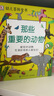 【新華書店】DK那些重要的事 幼兒百科全書 恐龍動物 兒童早教啟蒙繪本 2-12歲兒童科普探索知識讀物 幼兒園一二年級故事書小學(xué)生科普百科全書 那些重要的事/DK幼兒百科 曬單實(shí)拍圖
