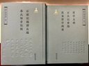 蔡元培全集(全12卷) 商務(wù)印書(shū)館 順豐包郵 曬單實(shí)拍圖