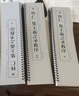 懷仁集王羲之圣教序 唐 經(jīng)典碑帖近距離臨摹字卡全4冊 行書書法毛筆練字帖原碑帖附旁注 安徽美術(shù)出版社 曬單實拍圖