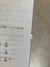 三字經(jīng)百家姓千字文弟子規 中華書(shū)局出版中小學(xué)傳統文化必讀經(jīng)典 曬單實(shí)拍圖