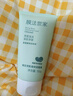 膜法世家綠豆洗面奶氨基酸潔面乳控油深層清潔女男控油溫和敏肌適用150g 1支*150g 曬單實(shí)拍圖