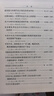 二十大以來重要文獻(xiàn)選編上冊(cè) 十九大十八大十七大十六大十五大十四大十三大十二大三中全會(huì)以來重要文獻(xiàn)選編系列上中下建國以來建黨以來重要文獻(xiàn)選編 平裝精裝版全套 三中全會(huì)以來重要文獻(xiàn)選編2冊(cè)（精裝） 曬單實(shí)拍圖