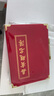迪麥佳 商務(wù)會(huì )議會(huì )展簽到簿年會(huì )嘉賓題名冊簽到本開(kāi)業(yè)慶典簽名冊 紅色緞面題名冊 1本裝+簽名筆 曬單實(shí)拍圖