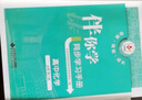 【京東配送】可選2025秋-2026春海淀名師伴你學(xué)同步學(xué)習手冊高中必修第一二冊語(yǔ)文數學(xué)英語(yǔ)物理化學(xué)生物學(xué)歷史政治地理生物學(xué)英語(yǔ)北師大BSD高中同步練習 高中數學(xué) 必修第三冊2026春 曬單實(shí)拍圖