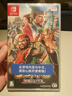 任天堂（Nintendo）現貨當天發(fā) SWITCH游戲卡帶 全新原裝 NS 三國志8 重置版 REMAKE 中文版 曬單實(shí)拍圖