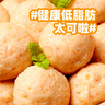 優(yōu)形（ishape）雞肉丸健身雞胸肉丸健康輕食飽腹充饑代餐零食火鍋食材 【低溫】藤椒味60g*12袋 曬單實(shí)拍圖