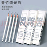 青竹畫(huà)材（CHINJOO）14B專(zhuān)業(yè)繪畫(huà)鉛筆12支/盒素描速寫(xiě)鉛筆繪畫(huà)考試考級工具初學(xué)者美術(shù)繪圖學(xué)生鉛筆美術(shù)寫(xiě)生 曬單實(shí)拍圖