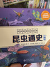 植物動(dòng)物昆蟲(chóng)恐龍通史 時(shí)間圖譜百科全書(shū)（4冊(cè)套裝） 曬單實(shí)拍圖