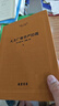 佛教十三經(jīng)注疏 樓宇烈主編 共13種16冊 線(xiàn)裝書(shū)局 圓覺(jué)經(jīng)注疏金剛經(jīng)注疏大般涅槃經(jīng)集解法華經(jīng)會(huì )義阿彌陀經(jīng)注疏金光明經(jīng)注疏觀(guān)楞伽經(jīng)記梵網(wǎng)經(jīng)注疏大方廣佛華嚴經(jīng)疏四十二章經(jīng)注疏楞嚴經(jīng)文句解深密經(jīng)疏注維摩詰 曬單實(shí)拍圖