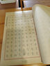 梅林筆莊田楷金剛經(jīng)簪花小楷毛筆字帖練字專用初學(xué)者入門抄經(jīng)臨摹小楷書法軟筆描紅心經(jīng)宣紙冊頁抄寫線裝本 曬單實(shí)拍圖