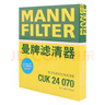 曼牌（MANNFILTER）活性炭空調濾芯格CUK24003/4通用CUK24070過(guò)濾PM2.5濾清器濾適配 新君越 16-23款 曬單實(shí)拍圖