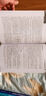 Adams動(dòng)力學(xué)分析標準教程（異步圖書(shū)出品） 曬單實(shí)拍圖