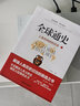 【國(guó)教書(shū)店】全4冊(cè) 中國(guó)通史+全球通史 解讀人類(lèi)共同體的歷史和世界文明史一本通俗易懂的全面世界史讀物 全球通史：人類(lèi)共同體的歷史 定價(jià)：128.00 曬單實(shí)拍圖