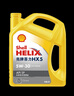 殼牌（Shell）汽機油 全合成 喜力 汽車發(fā)動機潤滑油 維修保養(yǎng) 黃殼HX5 5W-30  4L 曬單實拍圖