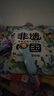【點(diǎn)讀版】非遺中國(guó)給孩子的節(jié)日繪本全6冊(cè)春節(jié)元宵節(jié)清明節(jié)端午節(jié)七夕節(jié)中秋節(jié)6-9歲中小學(xué)生互動(dòng)游戲感受中國(guó)傳統(tǒng)文化習(xí)俗弘揚(yáng)節(jié)日文化體驗(yàn)濃濃親情 曬單實(shí)拍圖
