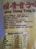 八瑞祥八瑞祥熏雞北京燒雞老熟食臘味鹵味燒雞 即食北京燒雞整只500克 500克*2 曬單實拍圖