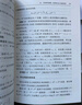 同調(diào)論 姜伯駒院士作品考研研究生教材 北京大學(xué)數(shù)學(xué)教學(xué)系列叢書  曬單實拍圖