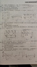 研究生入學考試輔導叢書 結構力學練習題集 曬單實拍圖