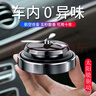 汽車香水 車載香水座式 中控臺(tái)香水座 汽車擺件 太陽(yáng)能旋轉(zhuǎn)風(fēng)扇空軍香水 持久淡香 除異味男女車載香薰 典雅黑【太陽(yáng)能旋轉(zhuǎn)+古龍味精油】 曬單實(shí)拍圖