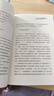 非暴力溝通實(shí)踐篇  暢銷修訂版 真正實(shí)現(xiàn)了“非暴力溝通”從概念到實(shí)際應(yīng)用的突破 曬單實(shí)拍圖