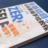 【包郵】零基礎(chǔ)自學(xué) 漫畫素描手繪教程 曬單實(shí)拍圖