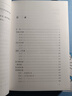 唐宋詞人年譜(中華現代學(xué)術(shù)名著(zhù)7) 曬單實(shí)拍圖