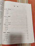 （官方直營(yíng)-京東配送）可選2025秋學(xué)習(xí)探究診斷七年級(jí)上冊(cè)第16版下冊(cè)第15版語(yǔ)文數(shù)學(xué)英語(yǔ)生物地理歷史政治全套7本北京西城區(qū)學(xué)探診 七年級(jí)下冊(cè)語(yǔ)文第15版 曬單實(shí)拍圖