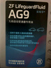 采埃孚（ZF）適用于別克雪佛蘭凱迪拉克9速變速箱油自動 AG9 波箱油 4升裝 別克GL8 20款后 9AT 曬單實拍圖