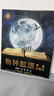 新華書店官方正版 少兒萬有經(jīng)典文庫 物種起源 少兒彩繪版 苗德歲(著) 少兒生態(tài)學植物書植物學書籍 曬單實拍圖