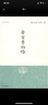 帝京景物略/明清小品叢刊 曬單實(shí)拍圖