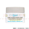 科顏氏（Kiehl's）女士亞馬遜白泥清潔面膜 白泥凈膚14ml小樣 曬單實拍圖