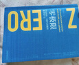 【新華書店 官方正版】零極限：創(chuàng)造健康、平靜與財(cái)富的夏威夷療法（全新修訂本）中國(guó)青年出版社 曬單實(shí)拍圖