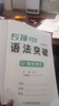 【易蓓】小學(xué)生語(yǔ)文病句專項(xiàng)訓(xùn)練標(biāo)點(diǎn)符號(hào)修辭三四五六年級(jí)人教版病句修改大全講解訓(xùn)練高分突破強(qiáng)化練習(xí)冊(cè)習(xí)題本 【句子#3本套裝】?jī)?yōu)美句子+句式訓(xùn)練+句子銜接 曬單實(shí)拍圖