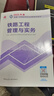 官方2025年版一級建造師教材鐵路全套4本一建鐵路工程管理與實(shí)務(wù)考試用書(shū)法規管理經(jīng)濟鐵道歷年真題試卷習題集題庫建工社 2025官方【鐵路實(shí)務(wù) 單科】教材+網(wǎng)課 曬單實(shí)拍圖
