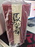 酒約匠人52度750ml酒約匠人濃香型白酒【濃香高端典型發(fā)酵糧食酒】 52度 500mL 1瓶 曬單實(shí)拍圖
