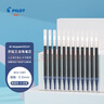 百樂(lè )（PILOT）BXS-V5RT 按動(dòng)0.5中性筆簽字筆練字水筆芯替芯四點(diǎn)承托筆尖 適用BXRT-V5開(kāi)拓王 藍黑色 12支裝 曬單實(shí)拍圖