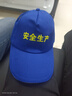 Success.long工作鴨舌帽子定制印logo網(wǎng)帽志愿者工作帽團(tuán)隊(duì)遮陽(yáng)服務(wù)員帽廣告帽 寶藍(lán) 均碼 后有調(diào)節(jié)扣 曬單實(shí)拍圖