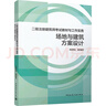 BIM技術(shù)下體育建筑全生命周期發(fā)展與實踐/建設(shè)工程BIM技術(shù)應(yīng)用指南叢書 曬單實拍圖