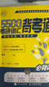 朱偉戀詞2026考研英語(yǔ)詞匯背考通戀詞5500詞英語(yǔ)歷年真題英語(yǔ)一英語(yǔ)二真題單詞書(shū) 曬單實(shí)拍圖