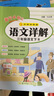2025春季黃岡小狀元語(yǔ)文詳解三年級下冊R人教部編版3年級同步教材解讀全解教師備課 曬單實(shí)拍圖