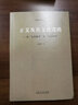 正義及其文化進(jìn)路：從“生活儒學(xué)”到“修身儒學(xué)” 曬單實(shí)拍圖