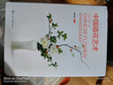 中國(guó)插花藝術(shù) 曬單實(shí)拍圖