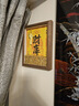 【普陀山直發(fā)】黃財(cái)神開財(cái)補(bǔ)庫(kù)相框擺件十二生肖財(cái)庫(kù)金庫(kù)鑰匙招財(cái) 8寸開財(cái)庫(kù)至尊元寶【399顆元寶】 生肖馬【大師傅已祈?！?曬單實(shí)拍圖