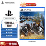 PlayStation  索尼PS5游戲軟件 全新盒裝 海外版 PS5游戲光盤 怪物獵人荒野（中文） 曬單實拍圖
