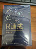 R速成：統(tǒng)計(jì)分析和科研數(shù)據(jù)分析快速上手(博文視點(diǎn)出品) 曬單實(shí)拍圖