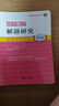 高中數學(xué)解題研究（第11輯：新高考數學(xué)五大新題型） 曬單實(shí)拍圖